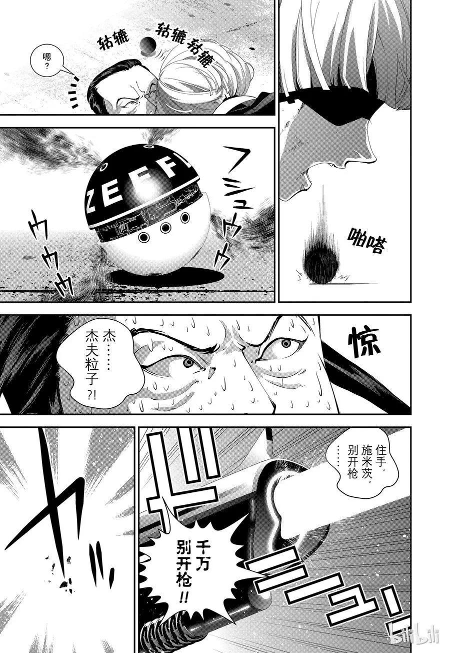《银河英雄传说新连载》第107话 第12页