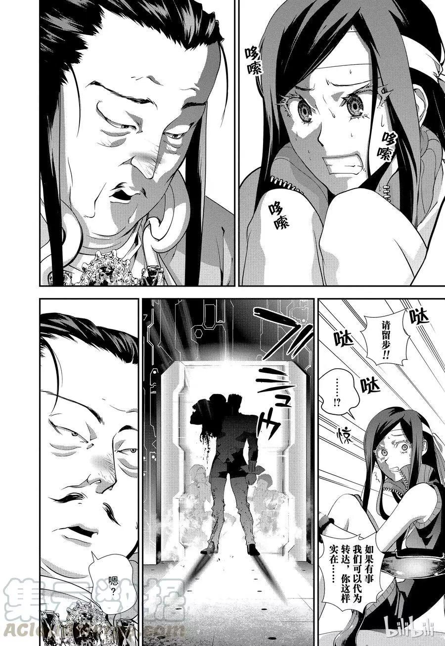 《银河英雄传说新连载》第107话 第7页