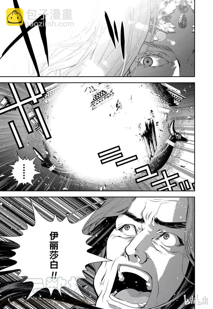 《银河英雄传说新连载》第112话 第19页