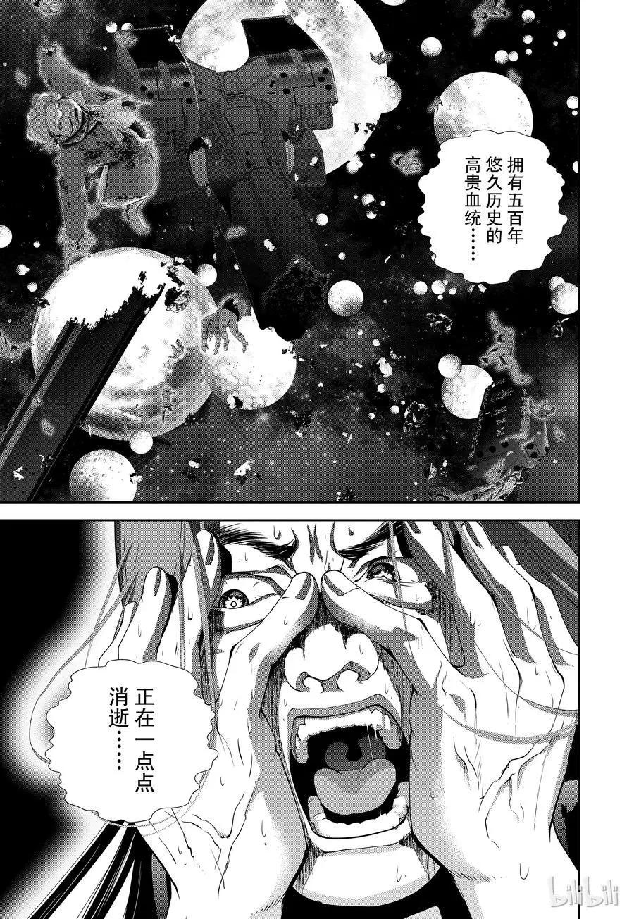 《银河英雄传说新连载》第112话 第9页