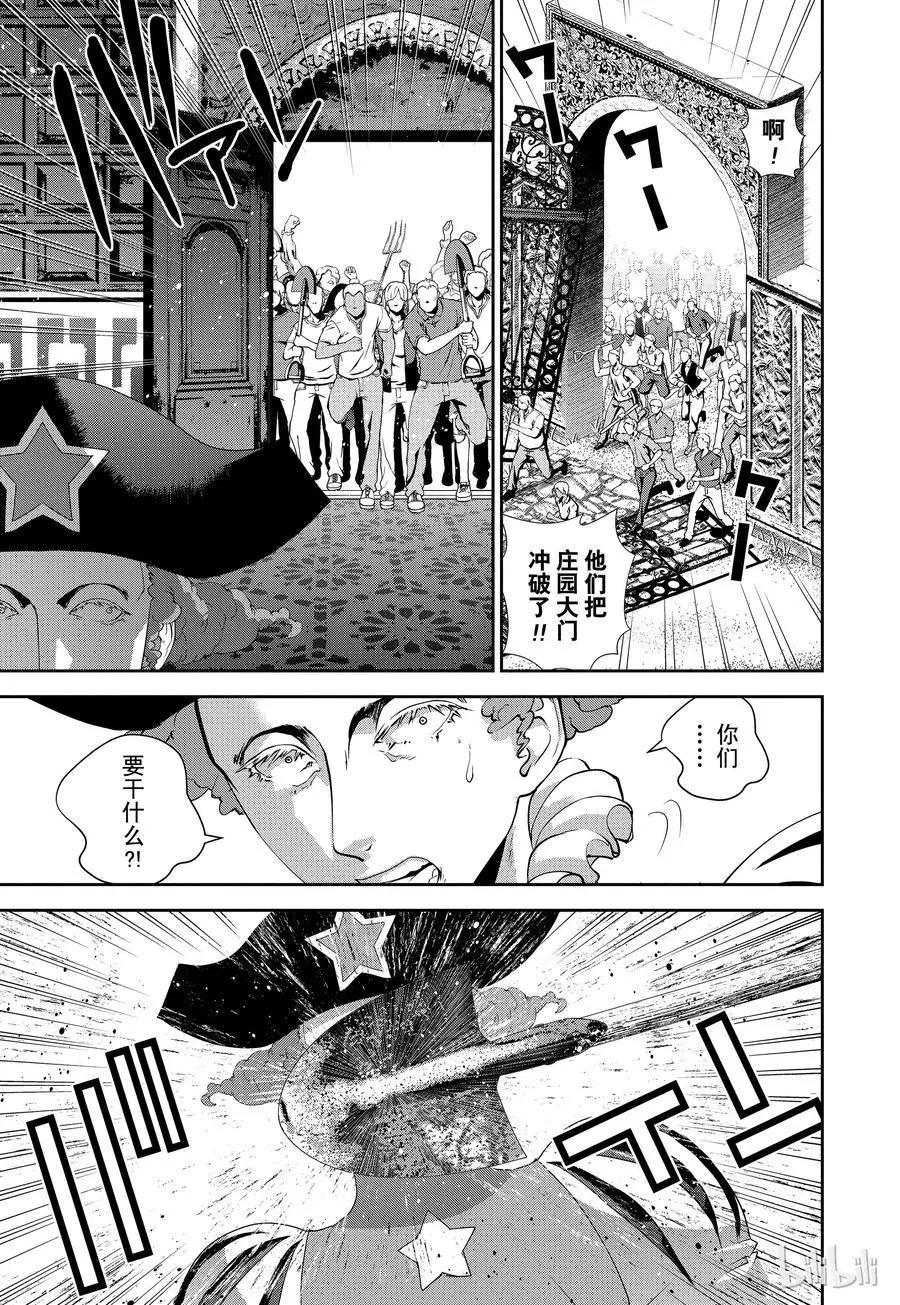 《银河英雄传说新连载》第113话 第12页
