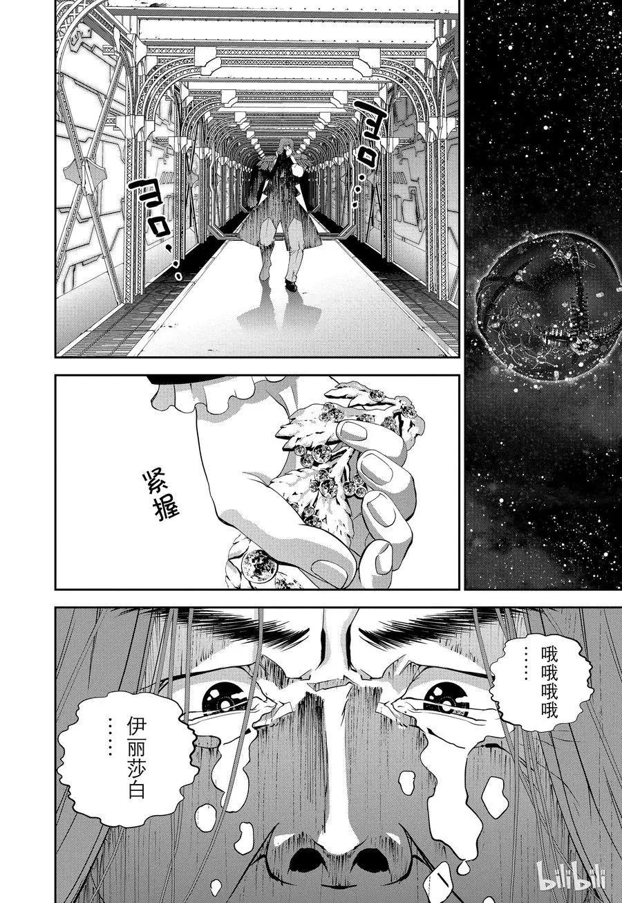 《银河英雄传说新连载》第113话 第5页