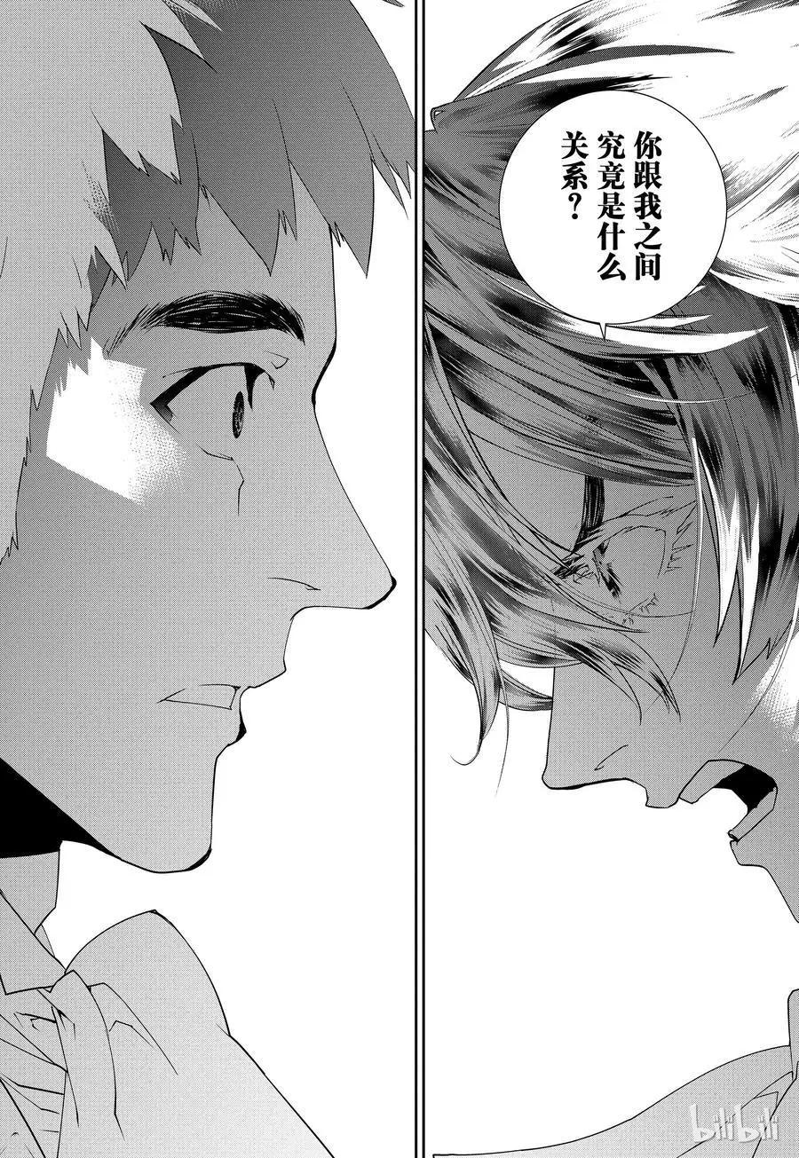 《银河英雄传说新连载》第116话 第18页