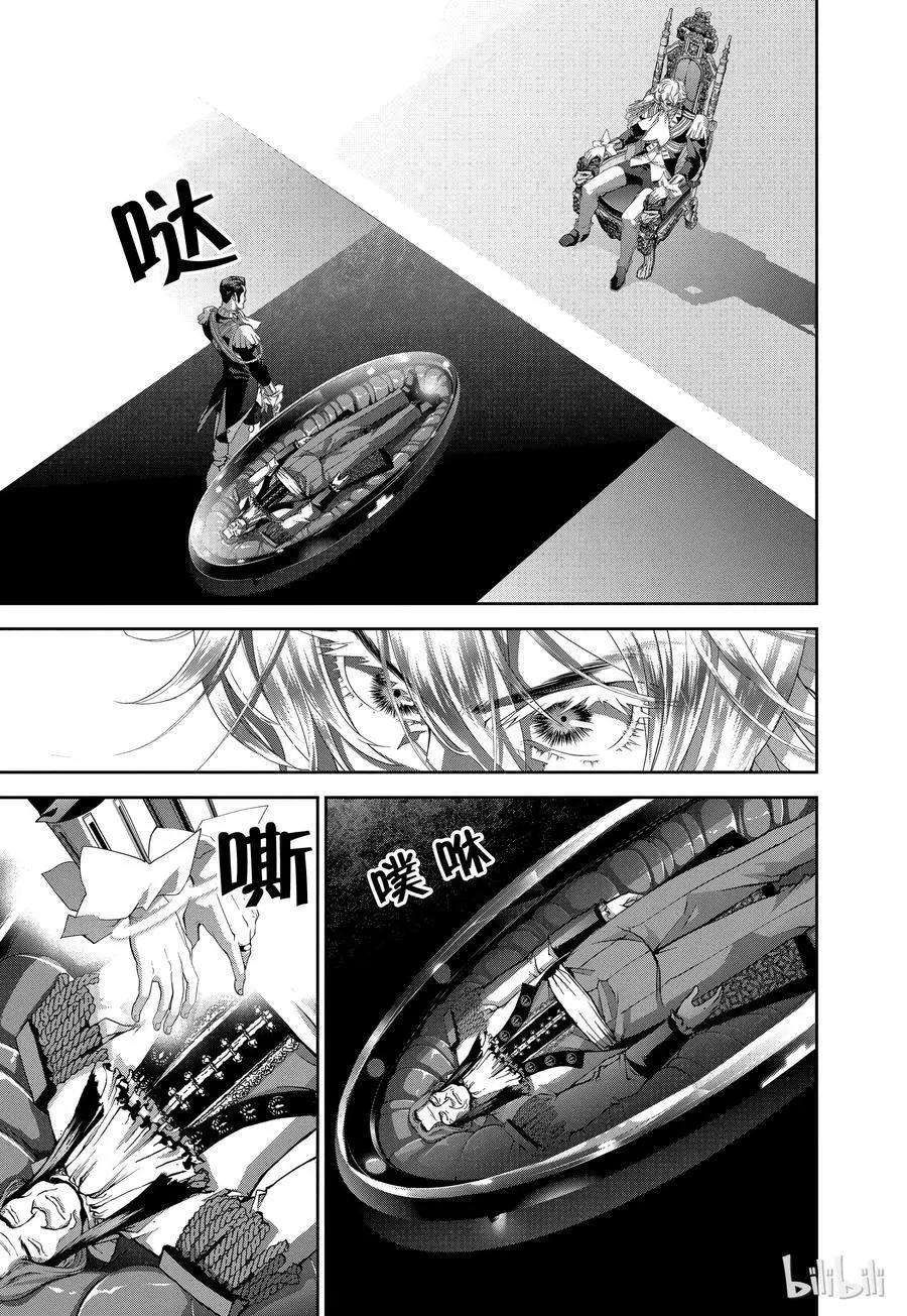《银河英雄传说新连载》第117话 第20页
