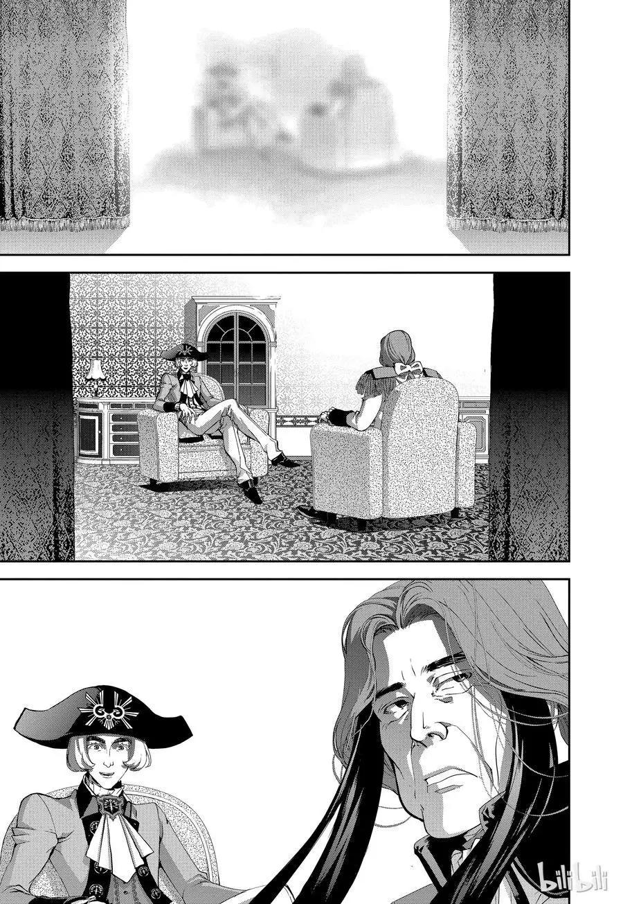 《银河英雄传说新连载》第115话 第11页