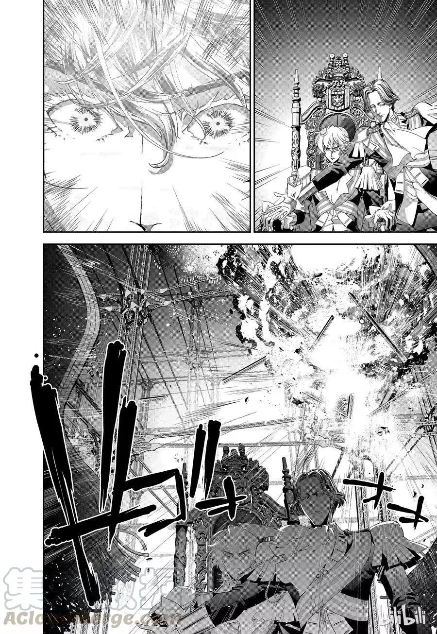 《银河英雄传说新连载》第118话 第4页
