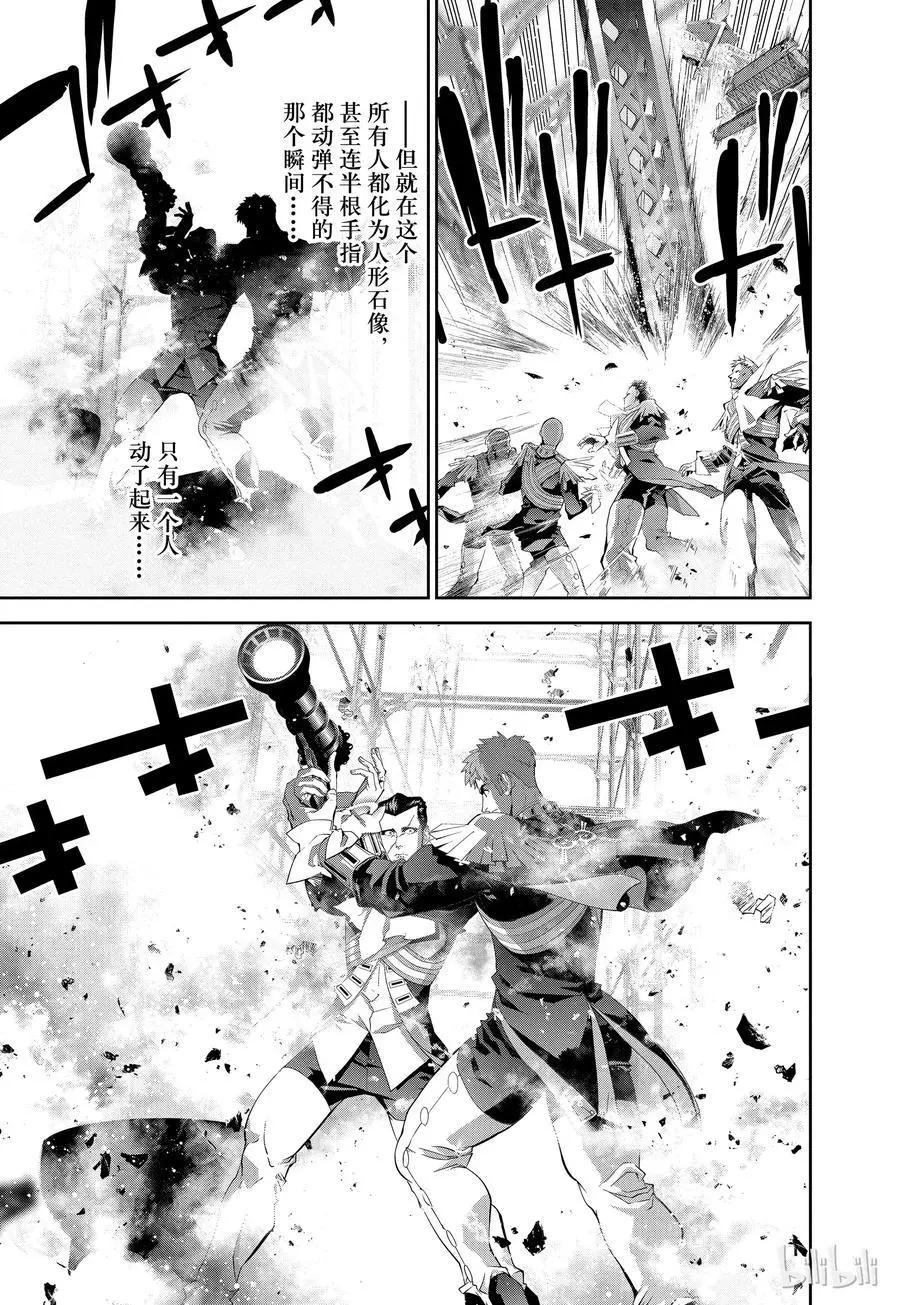 《银河英雄传说新连载》第118话 第5页