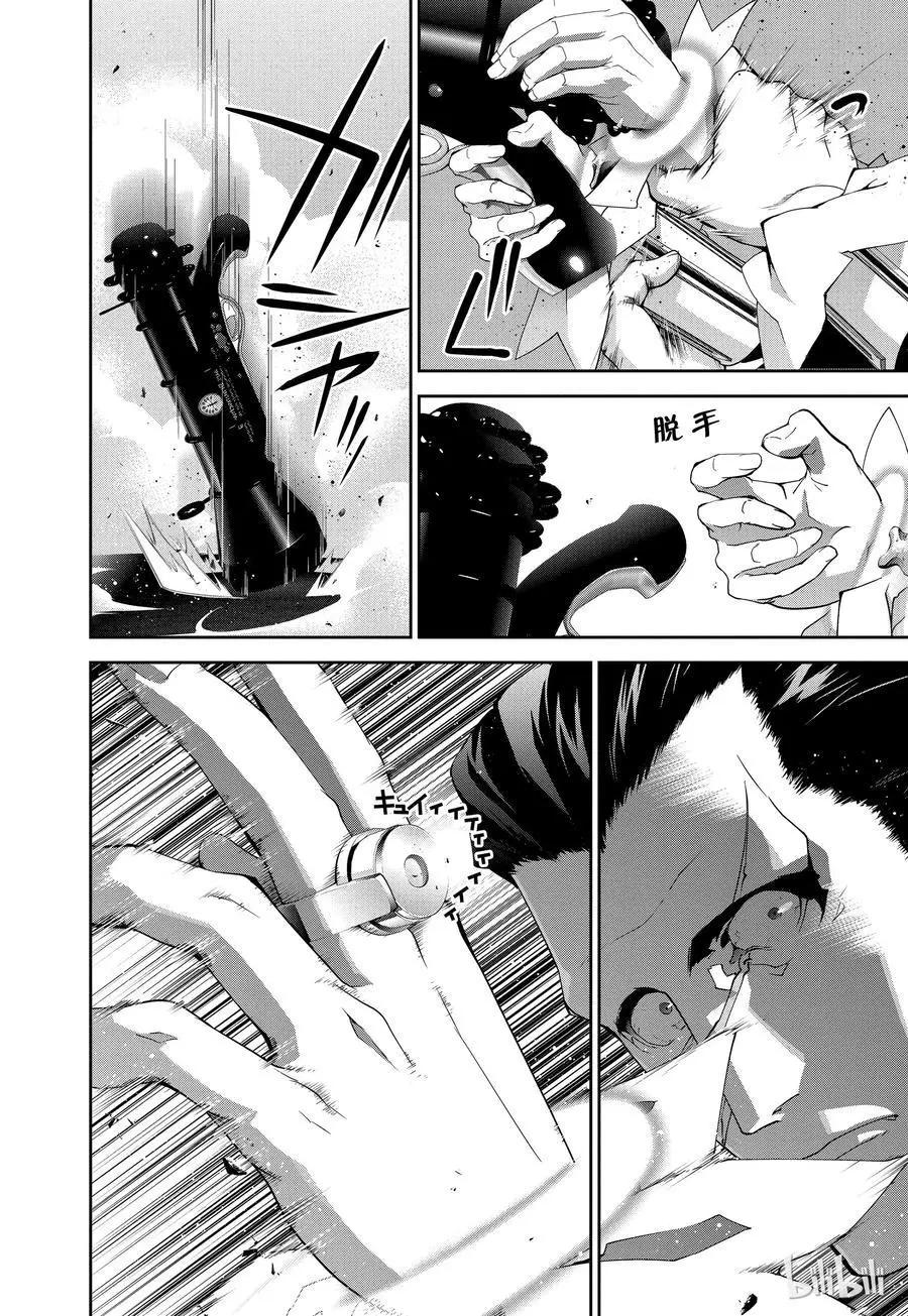《银河英雄传说新连载》第118话 第6页