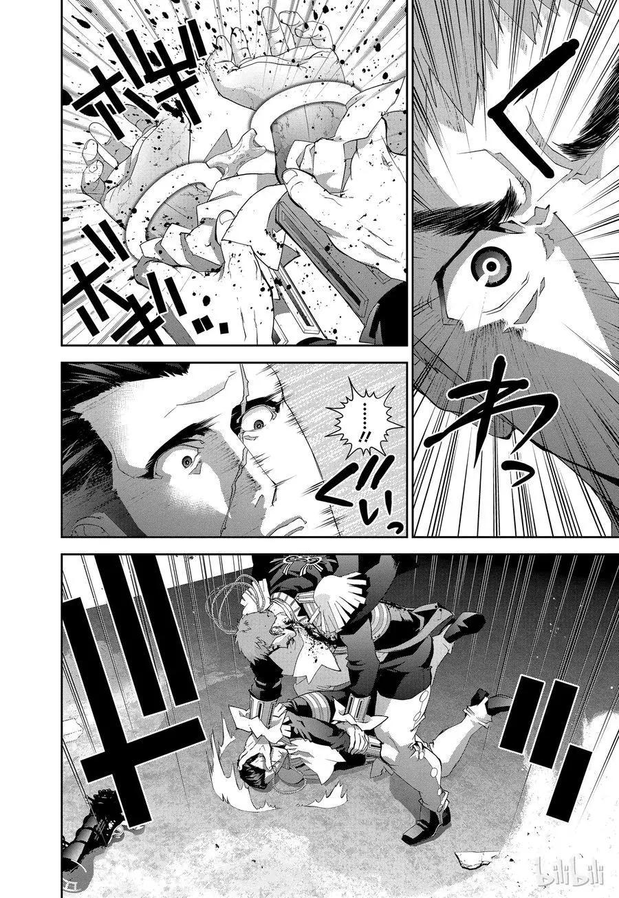 《银河英雄传说新连载》第118话 第8页