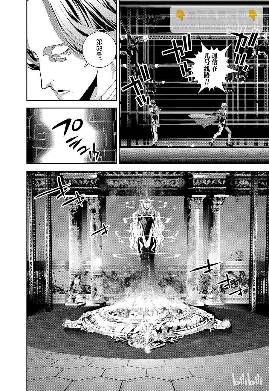 《银河英雄传说新连载》第119话 第17页