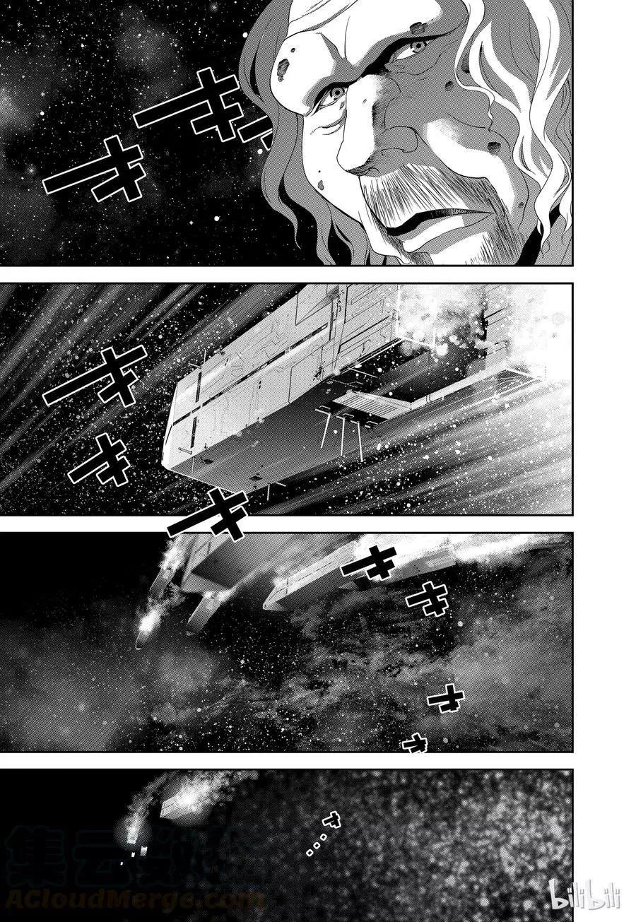 《银河英雄传说新连载》第121话 第13页