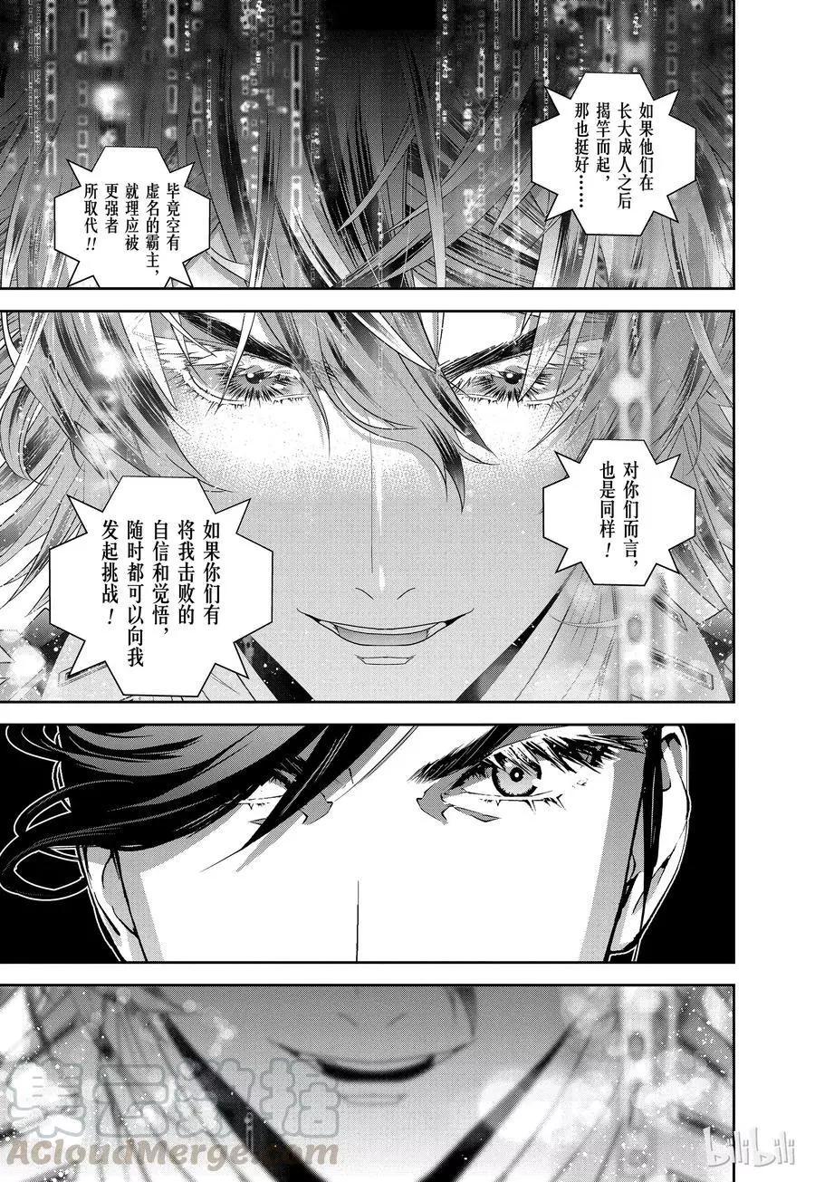 《银河英雄传说新连载》第120话 第13页