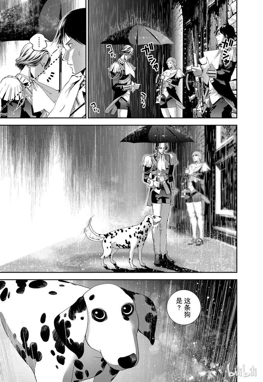 《银河英雄传说新连载》第123话 第11页