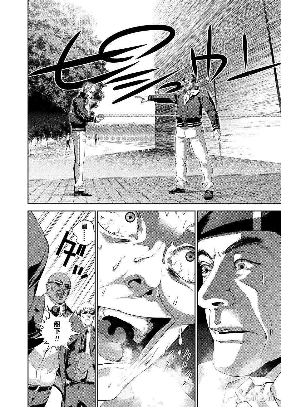 《银河英雄传说新连载》第123话 第18页