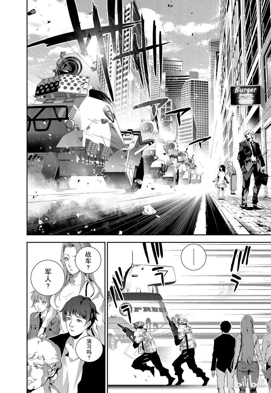 《银河英雄传说新连载》第122话 第18页