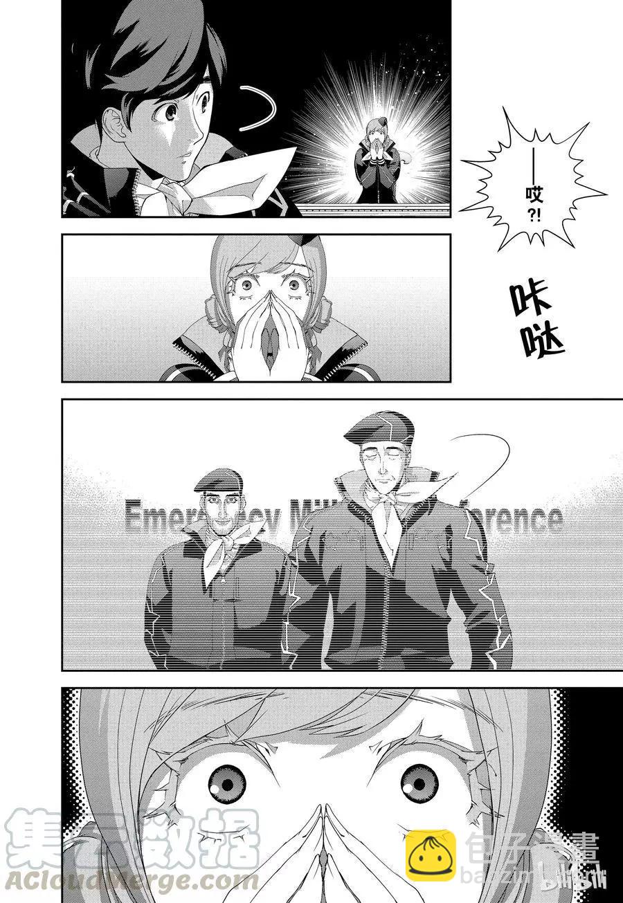 《银河英雄传说新连载》第124话 第19页