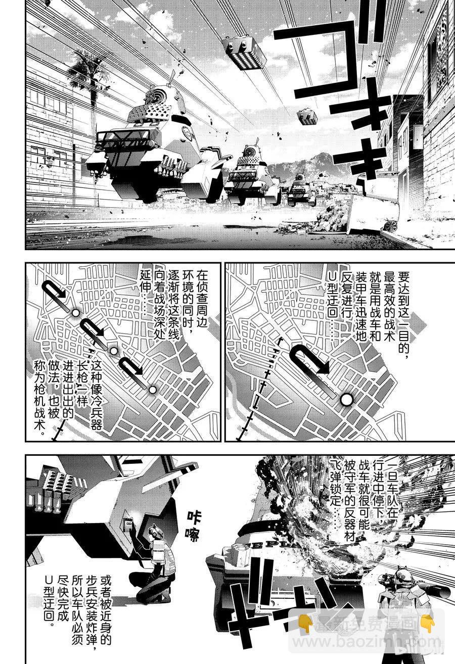 《银河英雄传说新连载》第128话 第12页