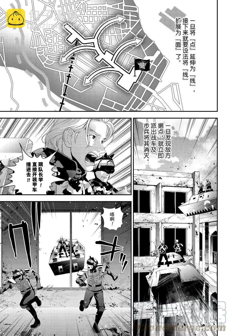 《银河英雄传说新连载》第128话 第13页