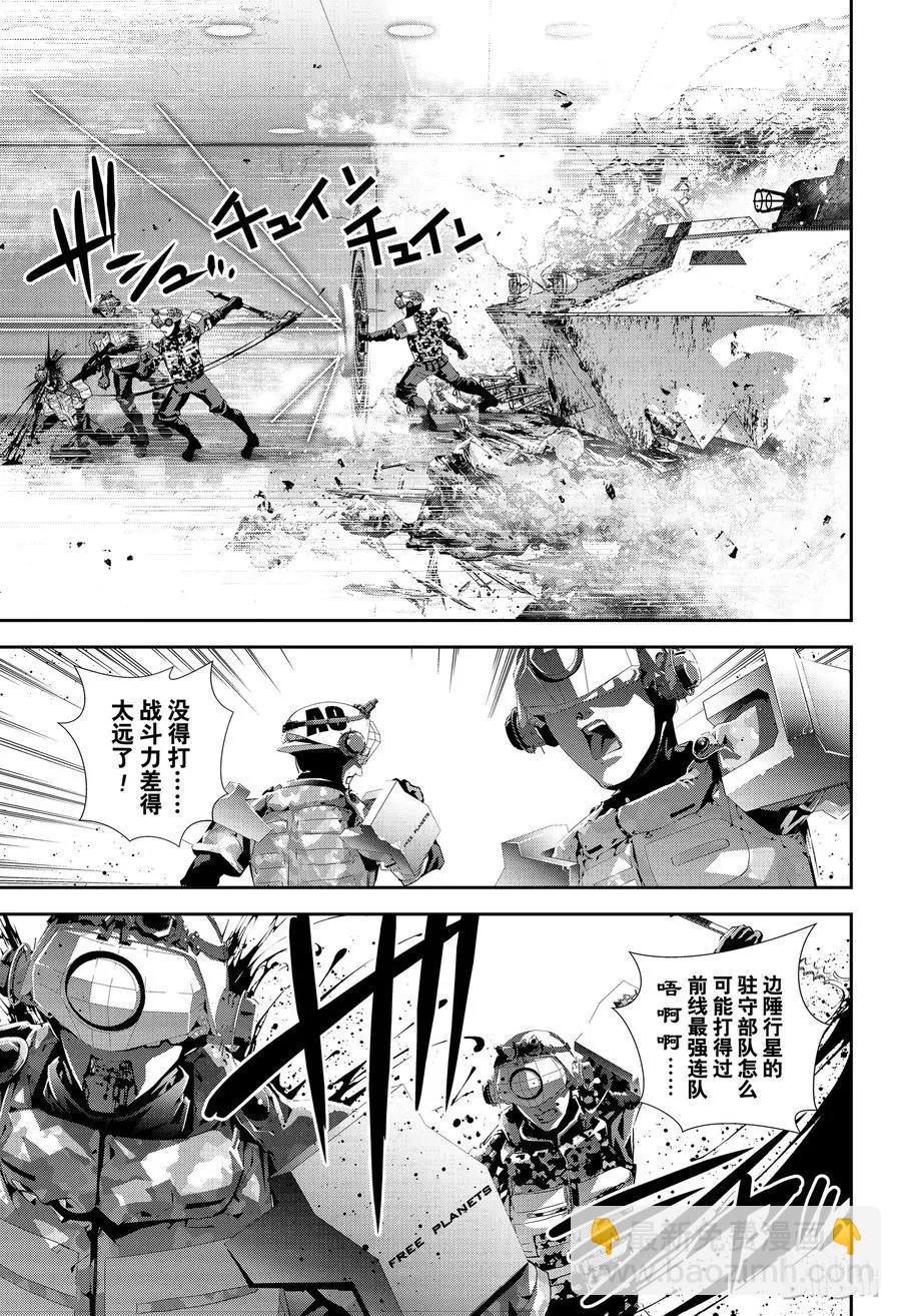 《银河英雄传说新连载》第128话 第15页