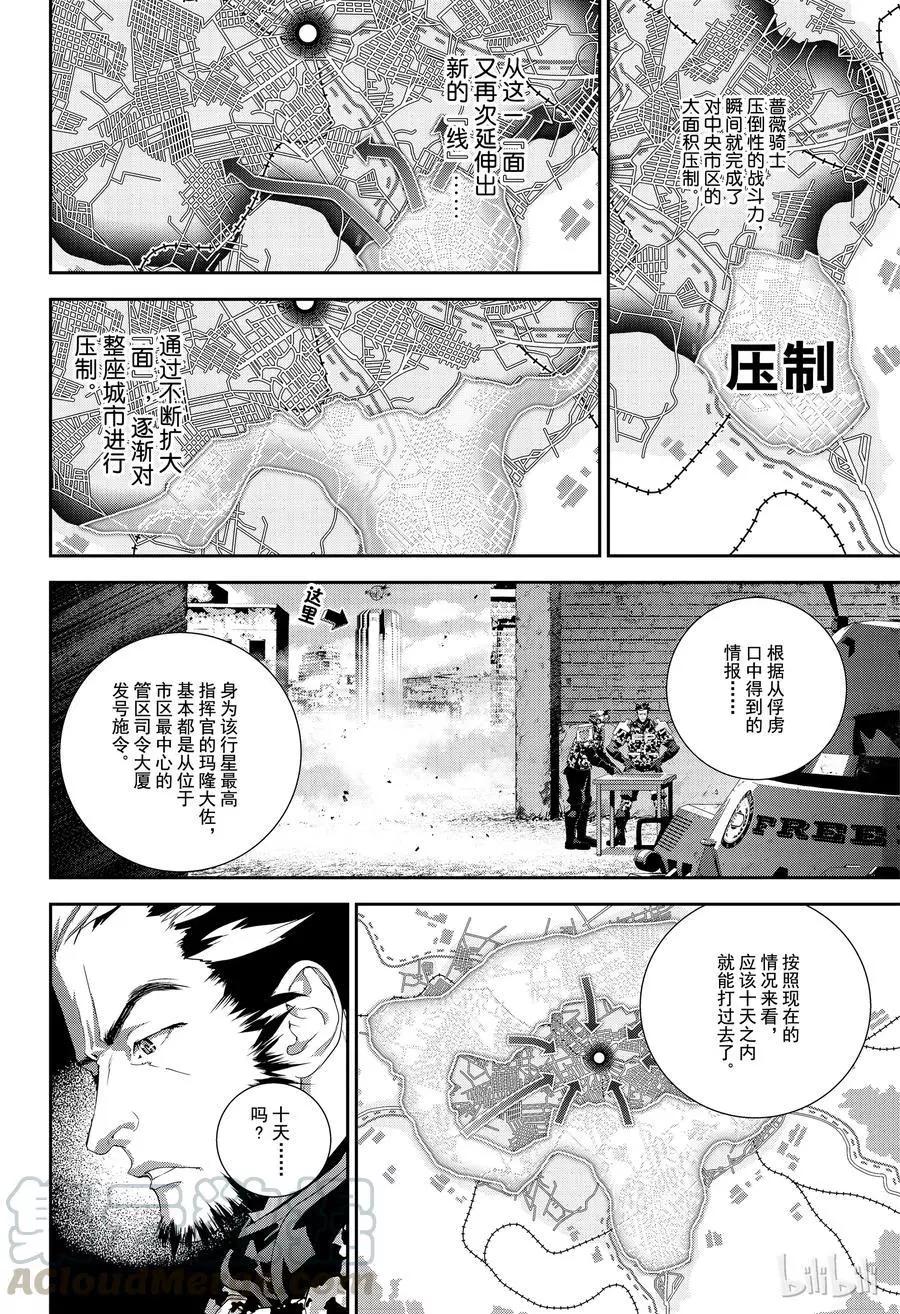 《银河英雄传说新连载》第128话 第16页