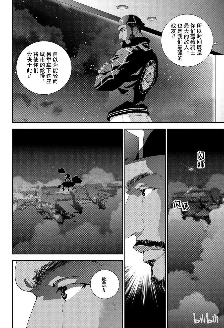 《银河英雄传说新连载》第128话 第18页