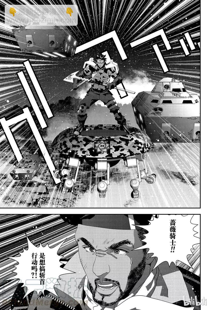 《银河英雄传说新连载》第128话 第19页