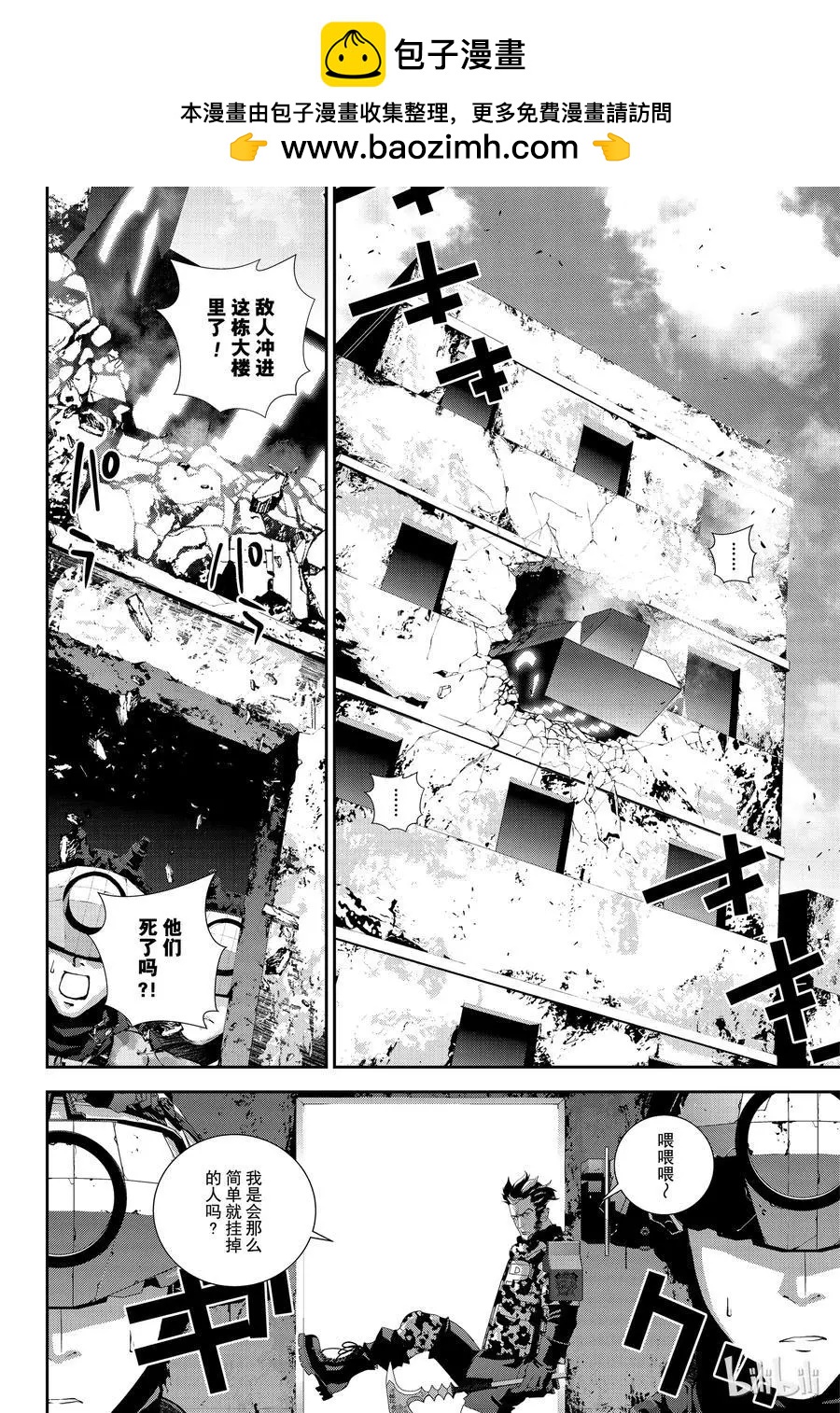 《银河英雄传说新连载》第128话 第2页