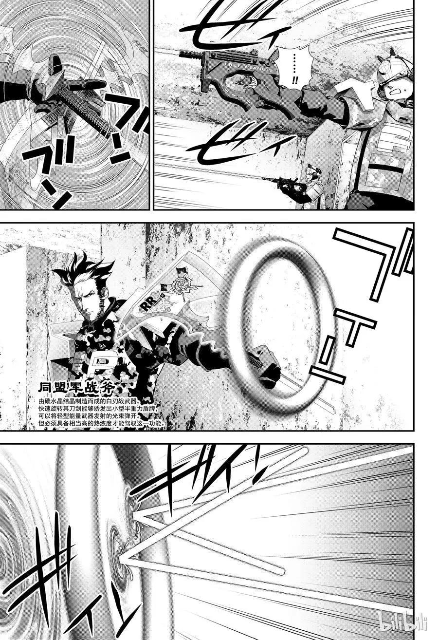 《银河英雄传说新连载》第128话 第3页