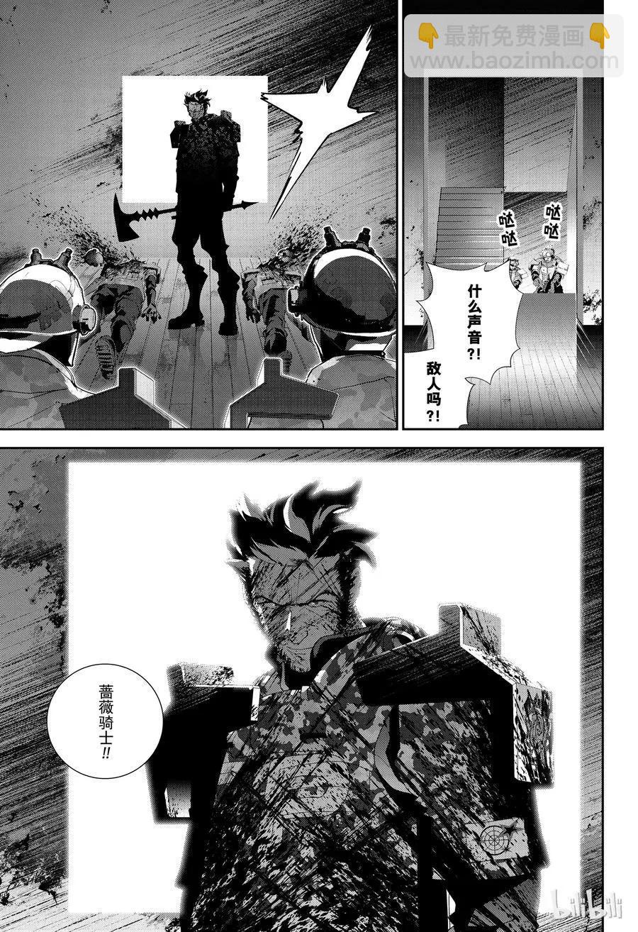 《银河英雄传说新连载》第128话 第5页