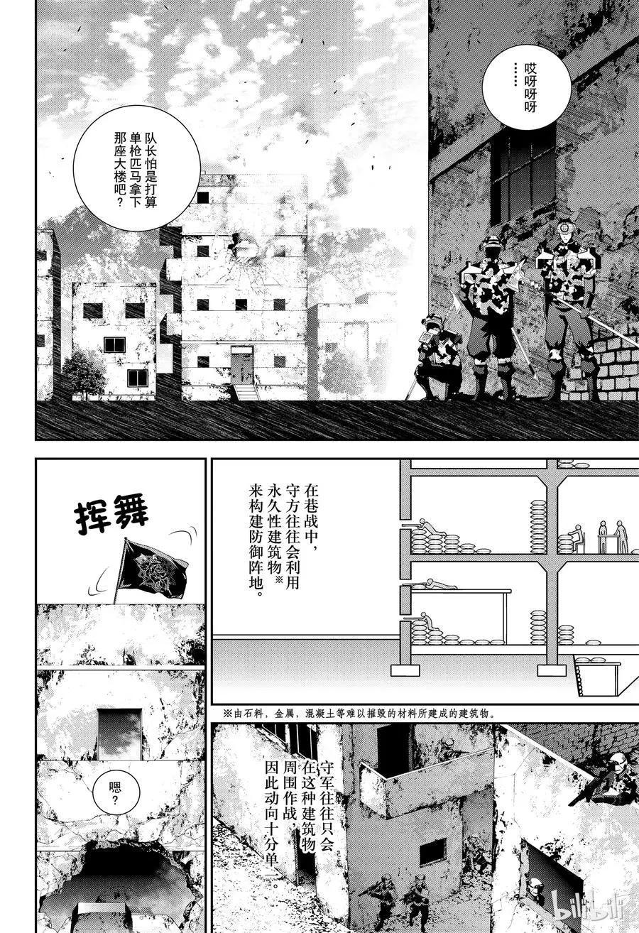 《银河英雄传说新连载》第128话 第6页