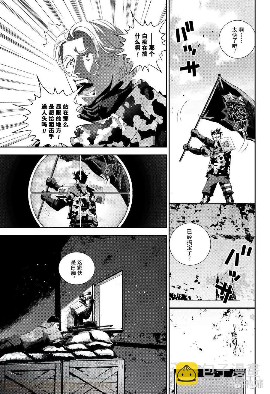 《银河英雄传说新连载》第128话 第7页
