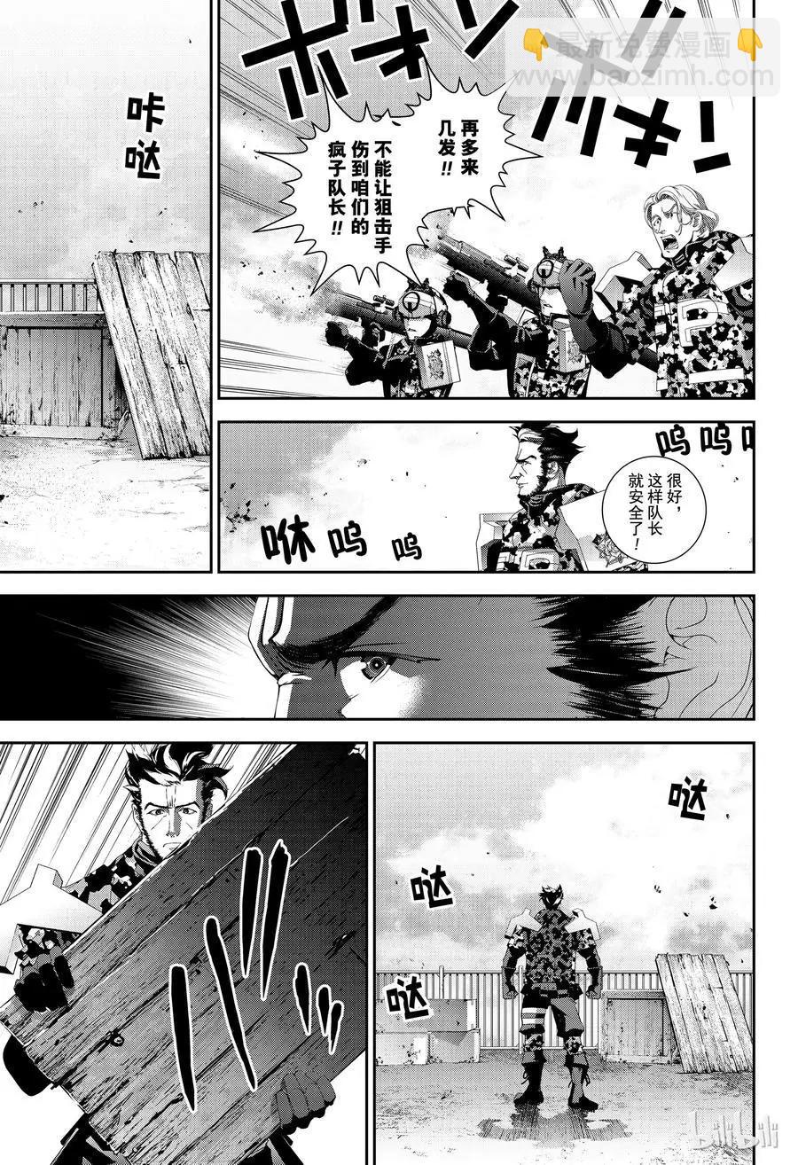 《银河英雄传说新连载》第128话 第9页