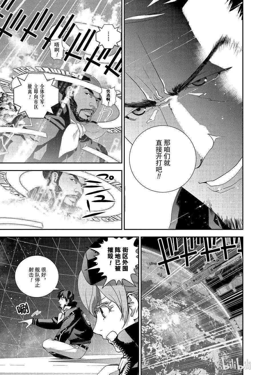 《银河英雄传说新连载》第127话 第11页