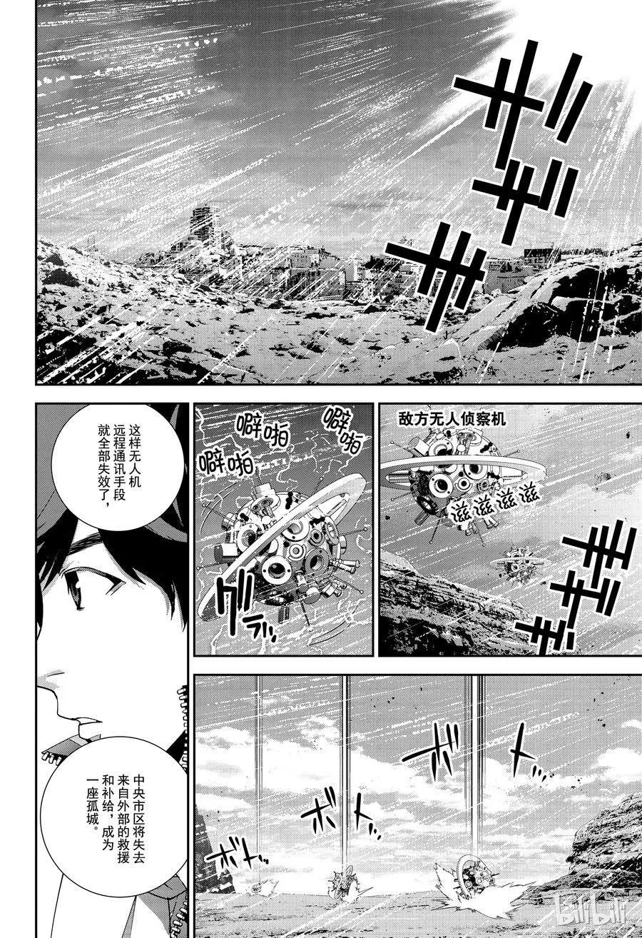 《银河英雄传说新连载》第127话 第14页