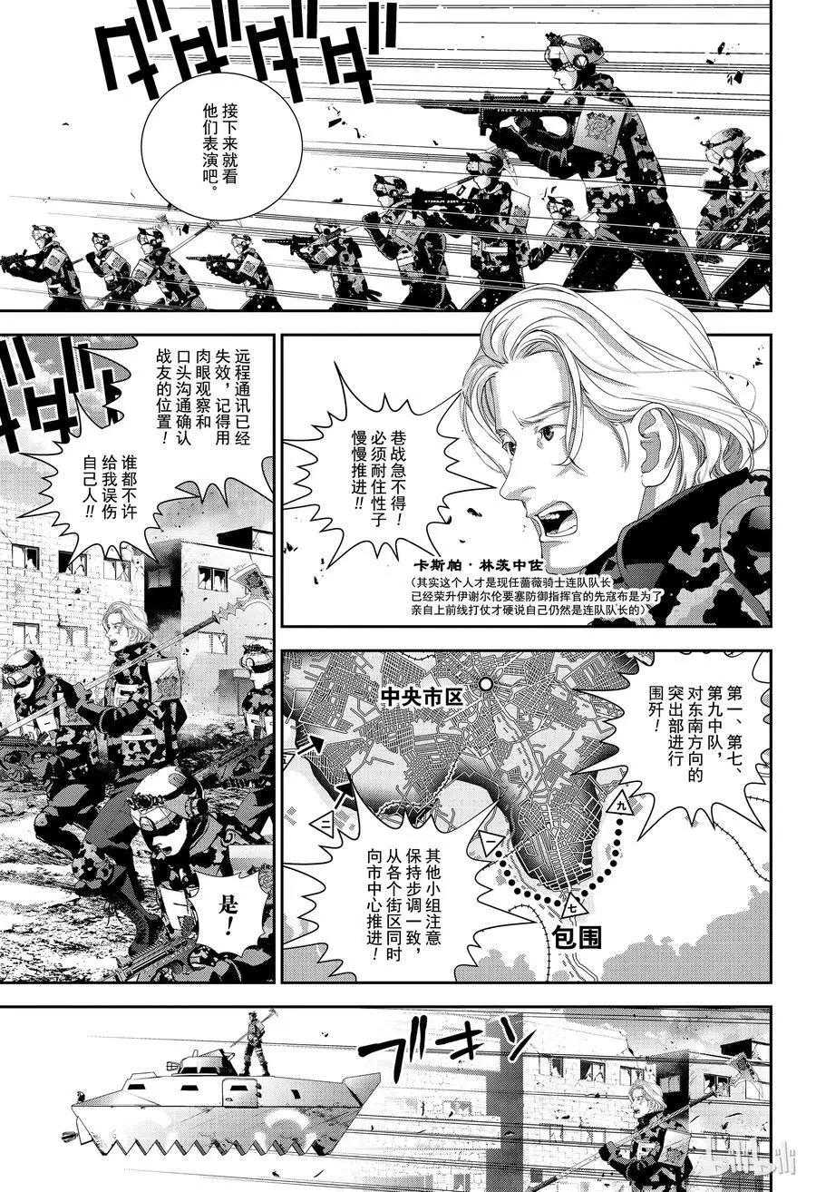 《银河英雄传说新连载》第127话 第15页