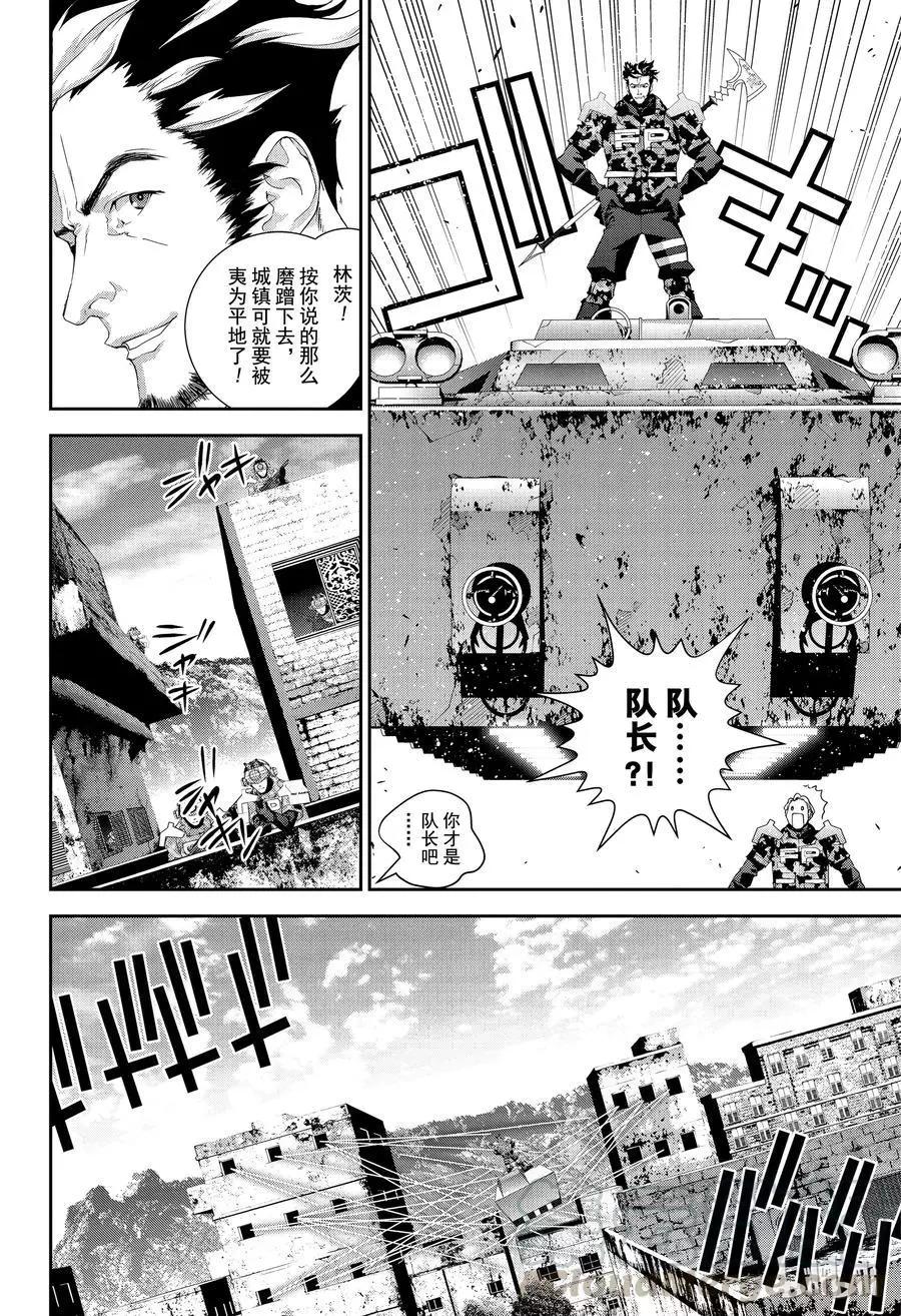 《银河英雄传说新连载》第127话 第16页