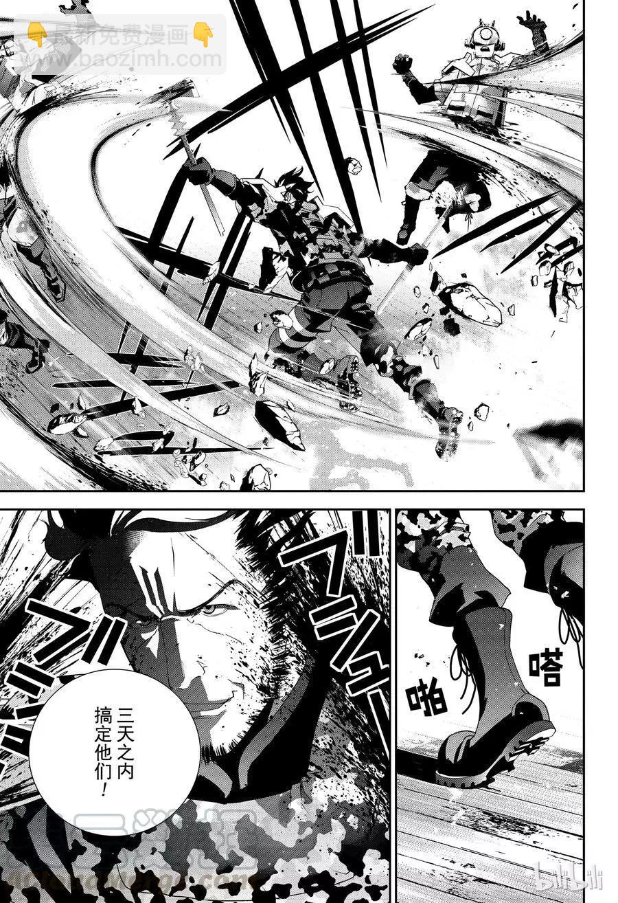 《银河英雄传说新连载》第127话 第19页