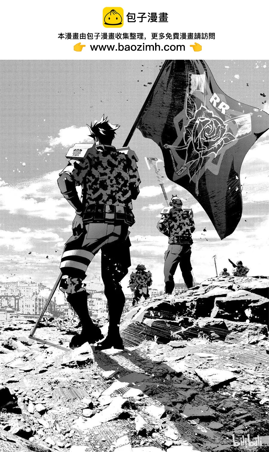 《银河英雄传说新连载》第127话 第2页
