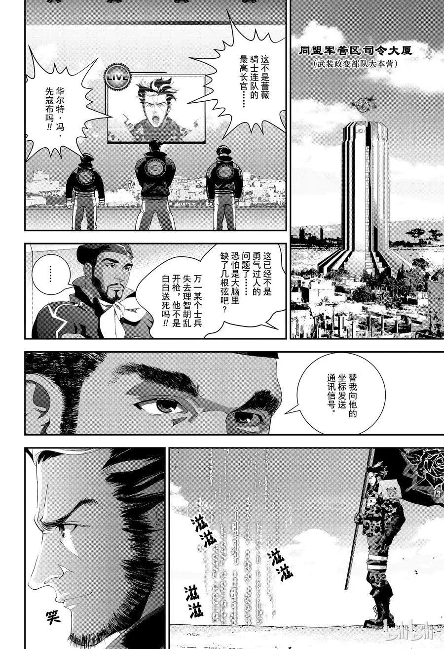 《银河英雄传说新连载》第127话 第6页