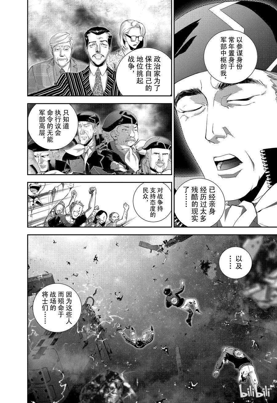 《银河英雄传说新连载》第126话 第6页