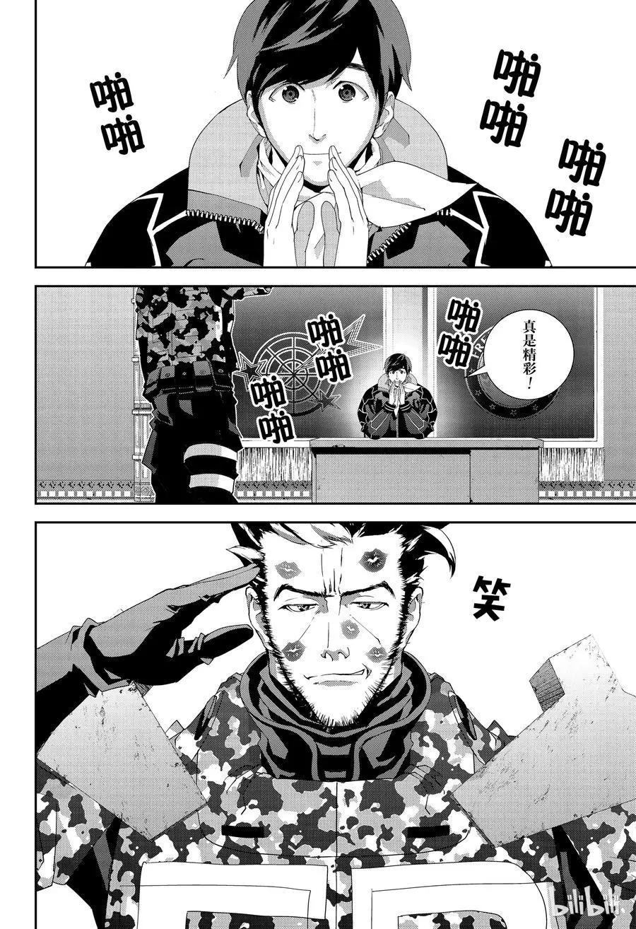 《银河英雄传说新连载》第129话 第14页