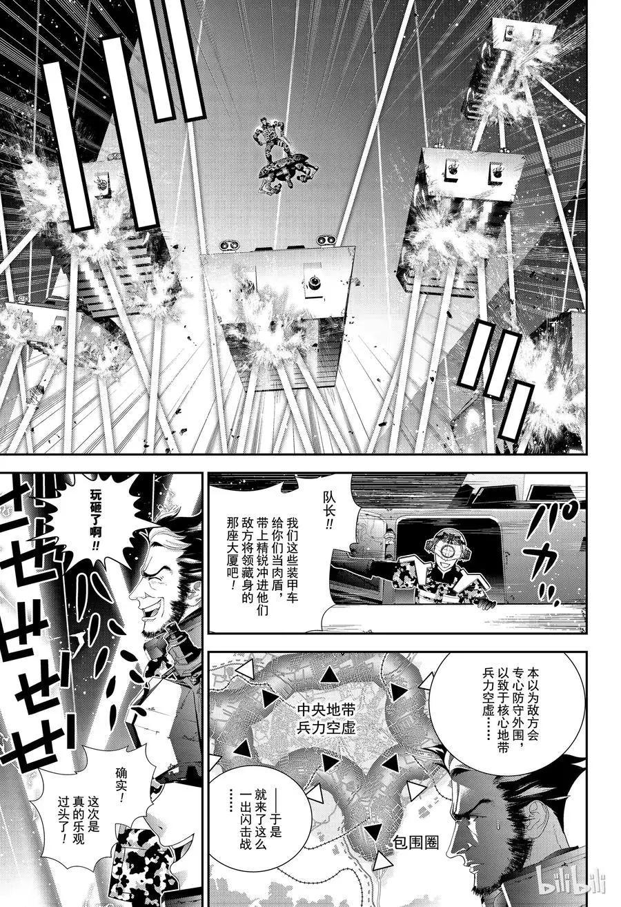 《银河英雄传说新连载》第129话 第3页