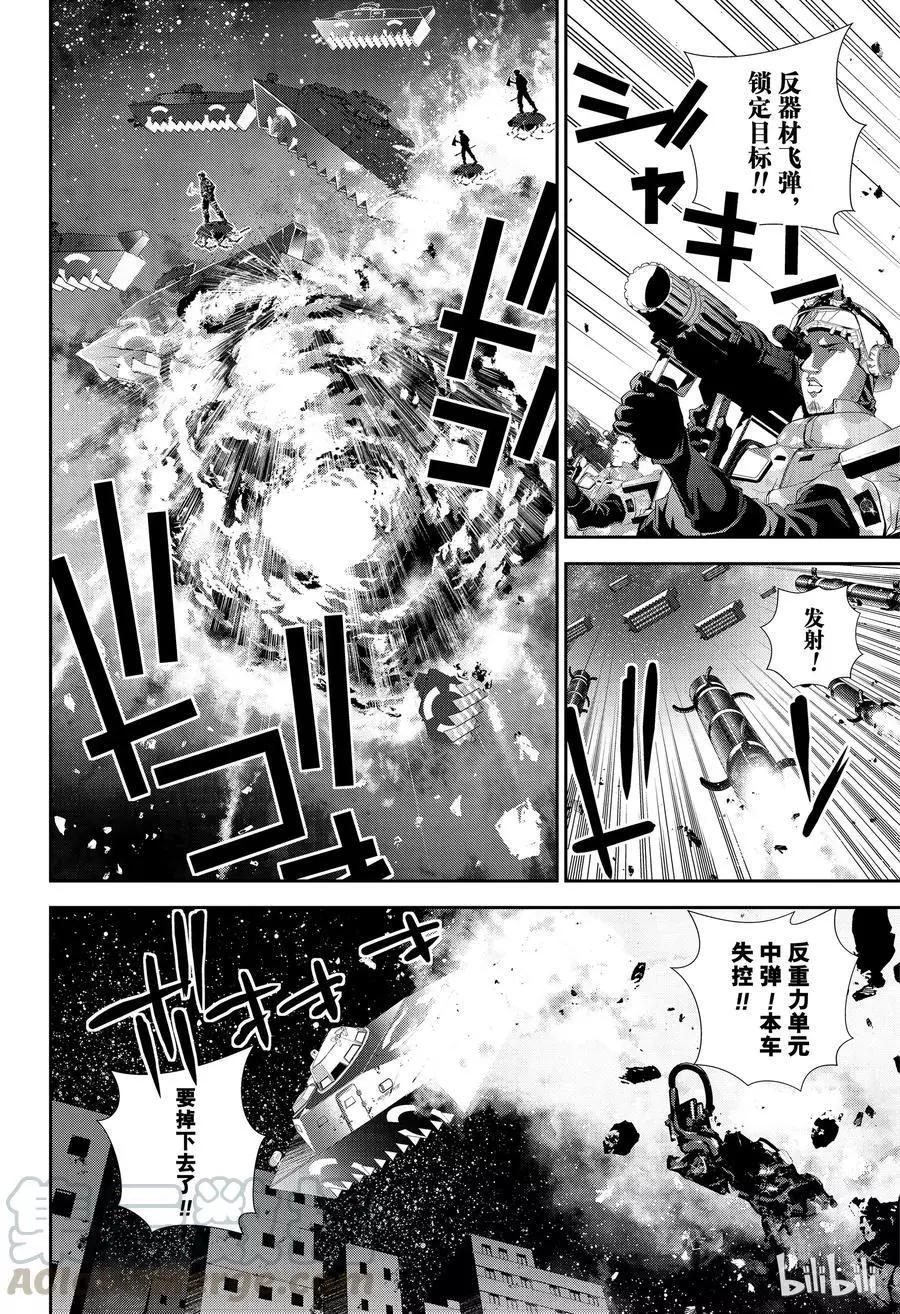 《银河英雄传说新连载》第129话 第4页
