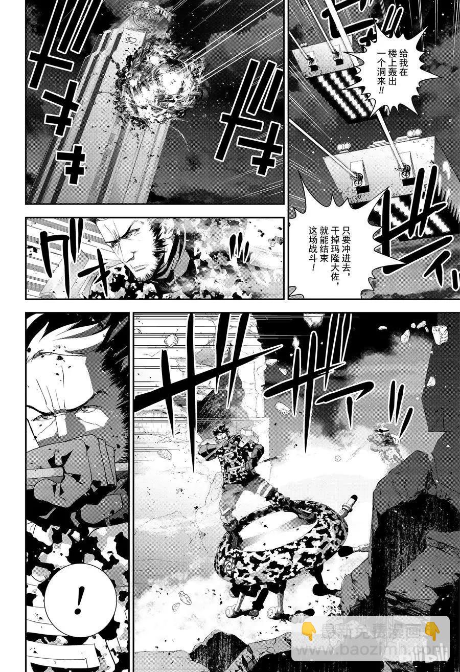 《银河英雄传说新连载》第129话 第6页
