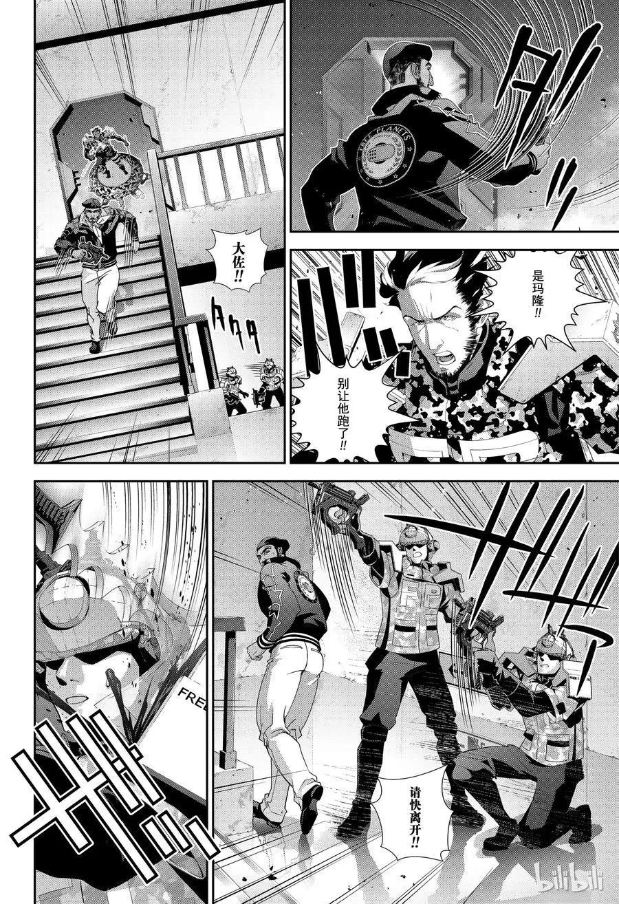 《银河英雄传说新连载》第129话 第8页