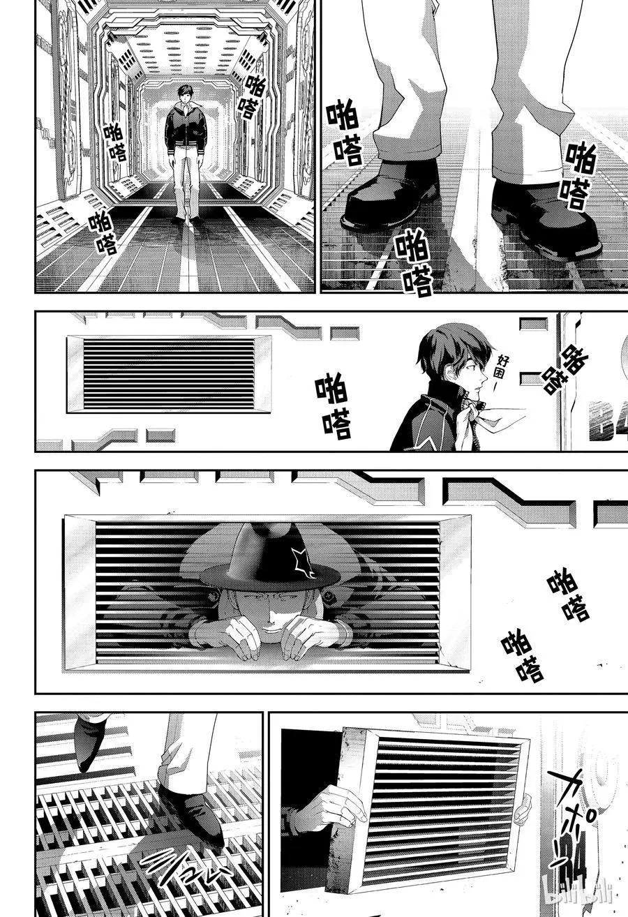 《银河英雄传说新连载》第131话 第18页