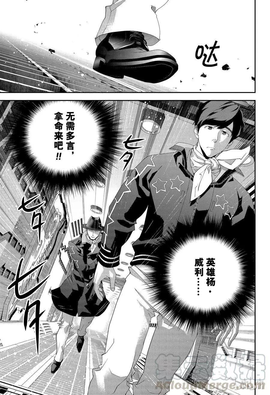 《银河英雄传说新连载》第132话 第1页