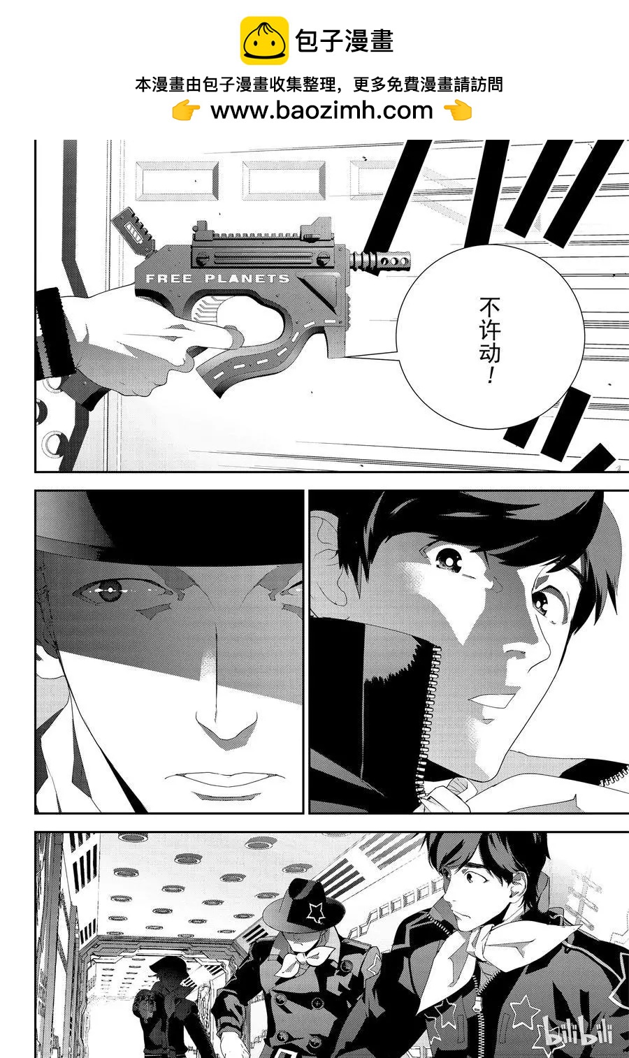 《银河英雄传说新连载》第132话 第2页