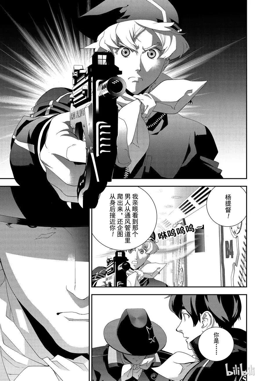 《银河英雄传说新连载》第132话 第3页