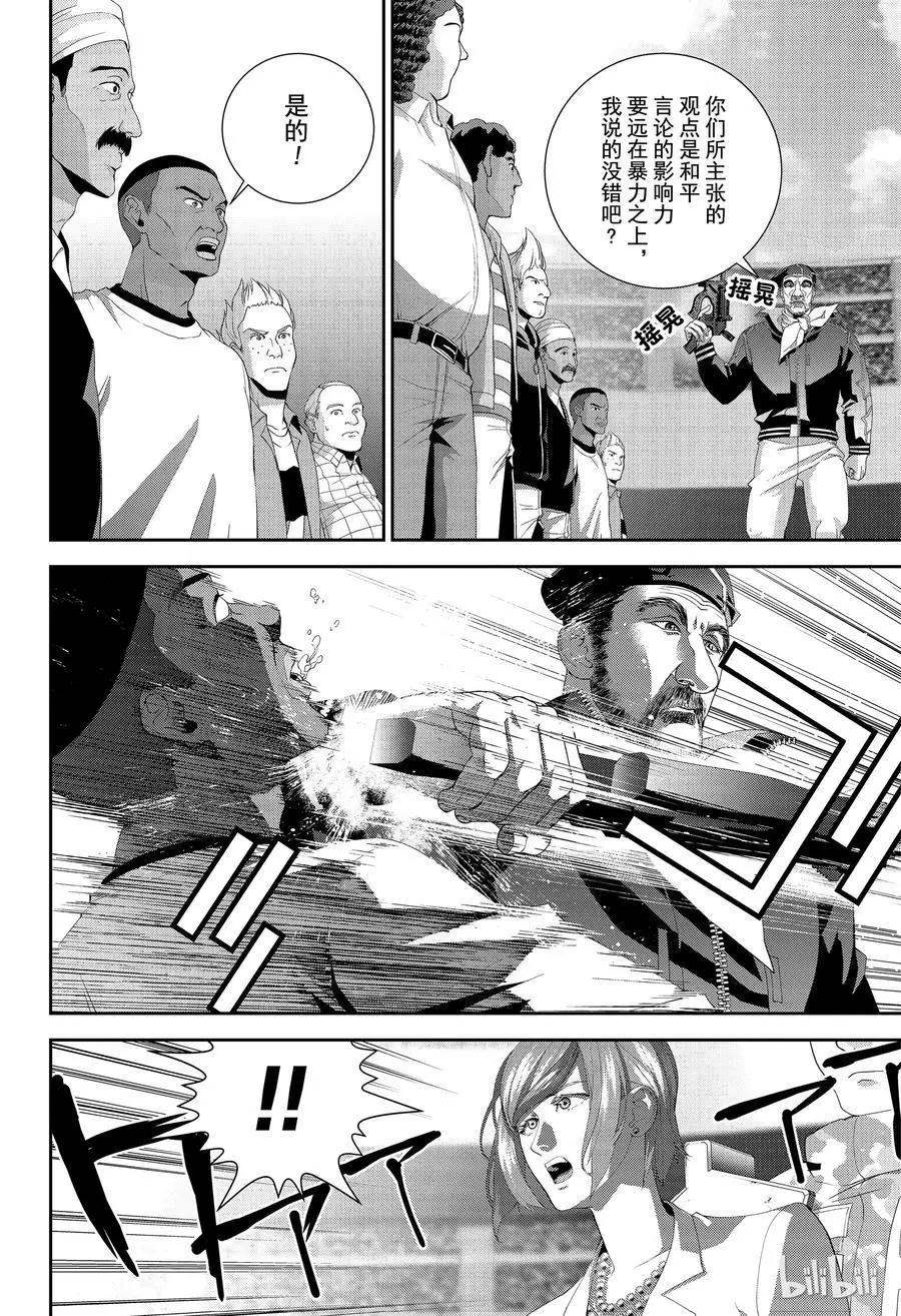 《银河英雄传说新连载》第130话 第12页